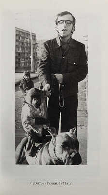 [Аскарян А.М., автограф] Аскарян А.М. Профессия - обезьяний папа. М.: Ридинг, 2008.